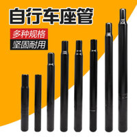 Cốt yên xe đạp, cốt yên xe đạp leo núi, xe đạp trẻ em, cốt yên xe đạp gấp 25.4 27.2/28.6, phụ kiện dày [djy]