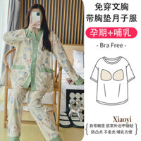 Cotton nguyên chất dành cho bà bầu có miếng lót ngực Quần áo / Bộ đồ ngủ cho con bú sau sinh / Bộ đồ ngủ dài tay