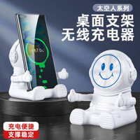 Creative Spaceman Smiley Face Wireless Charger Lazy Sofa Mobile Phone Stand Desktop Vertical Multi-Functional Universal mL8E