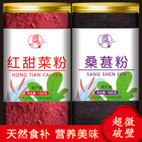 Củ cải đường Bột dâu tằm Trái cây Rau củ Hồng Bột củ cải Thay thế bữa ăn Đồ uống có thể phù hợp với bột việt quất