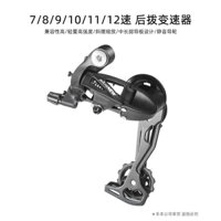 Củ đề sau xe đạp thể thao MicroNew