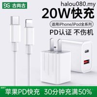 Củ Sạc Nhanh Gushanggu 20W 18XsMAX mini7 / 8plus Cho iPhone13 / 12 / 11 / X