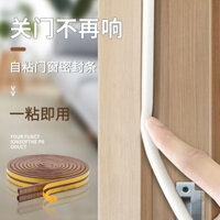 Cửa Đường May Niêm Phong Dải Cửa Phòng Ngủ Cách Âm Kính Chắn Gió Loại Dính Cửa Sổ Cửa Sổ Chống Va Chạm Dải Cao Su Khung Cửa Mạnh S