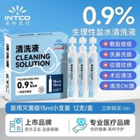 [Cửa hàng chính thức] Bình nhỏ nước muối sinh lý Yingke, dung dịch vệ sinh y tế vô trùng 9% natri clorua, nước rửa mũi, mặt nạ [djy]