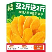 Cửa hàng chính thức của Mango Dried, 500g trái cây cắt dày, đồ ăn nhẹ không thêm đường, thực phẩm giải trí