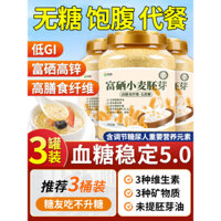 Cửa hàng chính thức của Se-enriched Wheat Germ, bột yến mạch không đường, đồ ăn sáng dinh dưỡng, đồ uống tức thì cho người tiểu đường