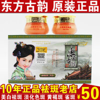 Cửa hàng chính thức Oriental Charm Bộ chăm sóc da hai trong một Kem buổi sáng và buổi tối Kem làm trắng và loại bỏ tàn nhang Bộ năm hoặc sáu món