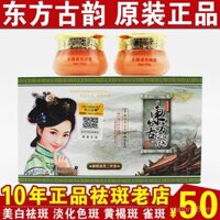 Cửa hàng chính thức Oriental Charm Bộ chăm sóc da hai trong một Kem buổi sáng và buổi tối Kem làm trắng và loại bỏ tàn nhang Bộ năm hoặc sáu món