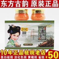 Cửa hàng chính thức Oriental Charm Bộ chăm sóc da hai trong một Kem buổi sáng và buổi tối Kem làm trắng và loại bỏ tàn nhang Bộ năm hoặc sáu món