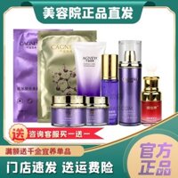 Cửa hàng chính thức Qianjin Yiyang, sản phẩm chăm sóc da, mặt nạ phôi trung, kem dưỡng da đẹp, tinh chất nước, polypeptide, tinh thể băng, chính hãng