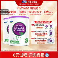 Cửa hàng hàng đầu bột sữa Baijun Lebao, bột sữa Zhizhen A2 giai đoạn 3, sữa công thức cho trẻ sơ sinh 170g*2 lon