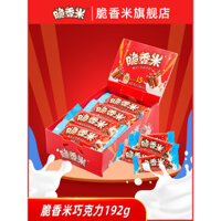 Cửa hàng hàng đầu Crispy Rice Chocolate, kẹo trái tim Crispy Rice, đồ ăn nhẹ đóng hộp, kẹo đám cưới Dove