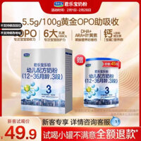 Cửa hàng hàng đầu Junlebao Sữa bột Lebo Giai đoạn 3 Sữa công thức cho trẻ sơ sinh Giai đoạn 3 12-36 tháng 400g*1 hộp