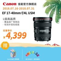 [Cửa hàng hàng đầu] Ống kính zoom góc rộng Canon EF EF 40-40 m f 4L USM EF 40-40mm Máy ảnh SLR