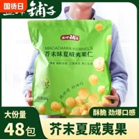 Cửa hàng Yanjin, hạt macadamia hương vị wasabi, gói nhỏ, đồ ăn nhẹ hot trên mạng, đồ ăn nhẹ, thực phẩm giải trí
