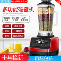 Của Nhà Sản Xuất Giá Đặc Biệt Đa Năng Phá Tường Máy Nấu Sữa Đậu Nành Máy Hộ Gia Đình Nhỏ Máy Ép Trá