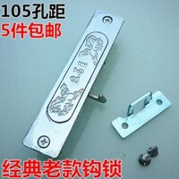 Cửa sổ đẩy cửa sổ cũ khóa 105 lỗ từ cửa nhôm Vintage và cửa sổ Móc khóa móc Khóa cửa sổ chốt khóa ổ khóa