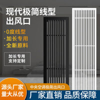 Cửa thoát khí / / / / / Tùy chỉnh Mở rộng Điều hòa Trung tâm Ổ cắm Louver Lưới tản nhiệt vô hình Máy ống dẫn hợp kim nhôm V