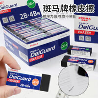 Cục gôm Delguard chính thức của cửa hàng ZEBRA Nhật Bản cho học sinh tiểu học và trung học, gôm vẽ 2B, gôm vẽ nghệ thuật, gôm sạch, ít cặn, không dấu vết, khối lớn 4B