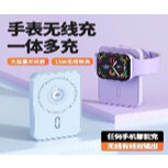 Cục Sạc dự phòng không dây cho Iphone và Apple Watch
