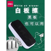 Cục tẩy bảng đen lớn Deli có gắn từ tính, vải trắng dính, tẩy kính bảng vẽ, cục tẩy phấn trường học