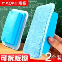 Cục tẩy phấn có thể tháo rời, cục tẩy bảng đen bằng vải san hô, có thể giặt được, đặc biệt cho giáo viên trong lớp, thân thiện với môi trường, hòa tan trong nước, cục tẩy bảng đặc biệt, không bụi, cục tẩy bảng đen, cục tẩy bảng trắng, cục tẩy bảng.
