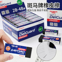 Cục tẩy ZEBRA Delguard Nhật Bản cho sinh viên, 2B, vẽ phác thảo, nghệ thuật, xóa sạch, không để lại cặn, không dấu vết, 4B, tẩy bút chì vẽ, cửa hàng chính thức, trang web chính thức