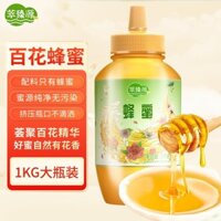 Cui Zhenyuan Honey Hundred Flower Honey Pure Natural Đất Mật ong Mũi nhọn Chai bóp