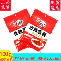 Cuihong Cay Nhúng Gia Vị 100g Thịt Nướng Tưới Nước Cuihong Cay Nhúng Gia Vị Lẩu Thịt Nướng Xiên Ớt Gia Vị 25.2.23 ROW8