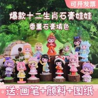 Cung Hoàng Đạo Thạch Cao Búp Bê Disney Bí Ẩn Hộp Tô Màu Sơn Đồ Chơi Trẻ Em Cổ Graffiti Cô Gái Trọn Bộ #WJ1231#