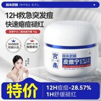 [Cùng Phong Cách xiaohongshu] Kem Trị Mụn Trứng Cá / Sẹo / Mụn Trứng Cá 15% Axit Không Dệt Đóng Kín Cho Nam Và Nữ Sinh