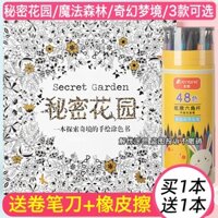 [Cùng Phong Cách xiaohongshu] Sách Tô Màu Khu Vườn Bí Mật Cho Phụ Nữ Mang Thai Và Trẻ Em 12.14 fx