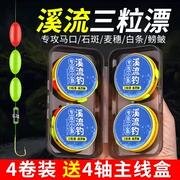 cước câu cá shimano Bộ dây câu suối, cá mú trôi bảy sao, bộ ba con cá nhỏ, đồ nhỏ truyền thống, đặc biệt cho miệng ngựa và sọc trắng cước câu pitbull cước câu cá chống xoắn