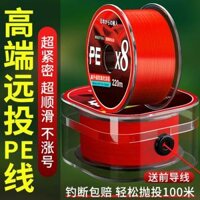 cước câu lure cá lóc Dây mồi PE cao cấp nhập khẩu từ Nhật Bản dây chính đặc biệt Dây PE đỏ Trung Quốc 8 dây mịn và chịu mài mòn mạnh mẽ cước câu cá ryoko cước câu cá sunline