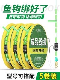 cước fluorocarbon Dây câu buộc, bộ lưỡi câu, bộ dây câu hoàn chỉnh, bộ dây câu chính hãng, lắp ráp dây câu, ngư cụ và vật tư thành phẩm cước fluorocarbon nhật câu đài bằng dây dù