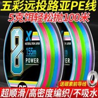 cước ion power 300m Dây PE 8 bện nhiều màu nhập khẩu Nhật Bản, dây quăng tầm xa siêu đặc biệt, dây chính dây cá ngựa cực êm và khỏe, chính hãng cước câu cá dmv cước câu cá trilene big game