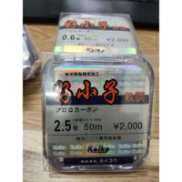 Cước kaiko chính hãng - 2.5