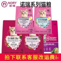 {Cuộc tấn công của chú lợn bút} Thức ăn cho mèo Nori, bánh sữa cho mèo con, mèo trưởng thành, tất cả các giai đoạn, thức ăn cho mèo bơ, thức ăn cho chó, chó Teddy, chó Poodle H3S0