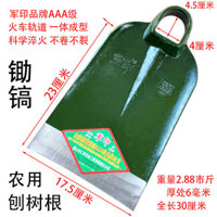 Cuốc thép đường sắt có độ cứng cao, chống mài mòn, nông nghiệp dày dặn, đào mương, lật đất, cuốc, đào măng, làm thuốc, cuốc một mảnh