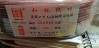 Cuộn Dây loa 200 -  giá 1 cuộn