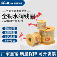 Cuộn dây van nước điện từ Dây đồng nguyên chất 2W Cuộn dây van điện từ AC220V / DC24V / 12V Van thoát nước Phụ kiện van khí