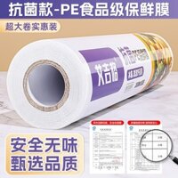 Cuộn màng bọc lớn cho sử dụng tại nhà, gói tiết kiệm, cấp thực phẩm, sử dụng thương mại, dưa hấu, bếp, tủ lạnh, bảo quản độ tươi, màng đặc biệt làm đẹp và giảm cân
