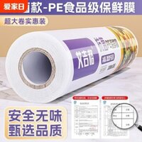 Cuộn màng bọc lớn cho sử dụng tại nhà, gói tiết kiệm, cấp thực phẩm, sử dụng thương mại, dưa hấu, bếp, tủ lạnh, bảo quản độ tươi, màng đặc biệt làm đẹp và giảm cân