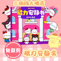 Cuốn sách yên tĩnh từ tính Cuốn sách yên tĩnh không cắt mẫu giáo dễ thương tuyệt vời đồ chơi kuromi cinnamoroll quiet book Đồ chơi nhập vai sticker từ tính ngôi nhà Đồ chơi nhập vai đồ chơi bóc dán Đồ chơi sách nam châm đồ chơi.sổ dán sticker dán sticker