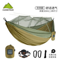 Cuoretour / CUORETOUR Chống muỗi Chống lăn Võng đôi Mã hóa Lưới chống muỗi Xoay dã ngoại Cắm trại Tự lái