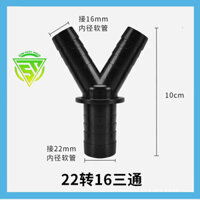 Cút nối chữ Y Netlea chính hãng cho bể cá, thuỷ sinh