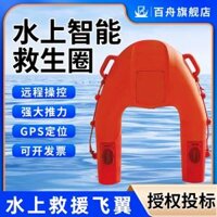 Cứu hộ nước cánh bay thông minh điều khiển từ xa phao cứu sinh chữa cháy nước cứu hộ điện lũ thiết bị kiểm soát xuồng cứu sinh bán phao bơi trẻ em phao bơi hình vuông