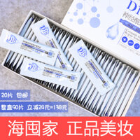 D18 Ceramide Essence Dưỡng ẩm, giữ ẩm, nuôi dưỡng, trẻ hóa, gợi cảm, phục hồi, săn chắc, Mặt nạ ngủ 1 miếng serum innisfree lựu đỏ