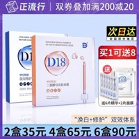 d18 Ceramide Mask Di-crack Yeast Whitening Moisturizing Repair Constrict Pore Essence Patch Chính hãng mặt nạ bột