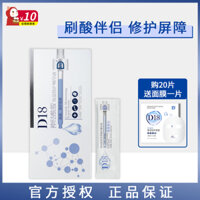 D18 Tinh chất Công giáo Tinh chất dưỡng ẩm Sửa chữa chống lão hóa chống lão hóa chống lão hóa tinh chất trái cây cô đặc inspire